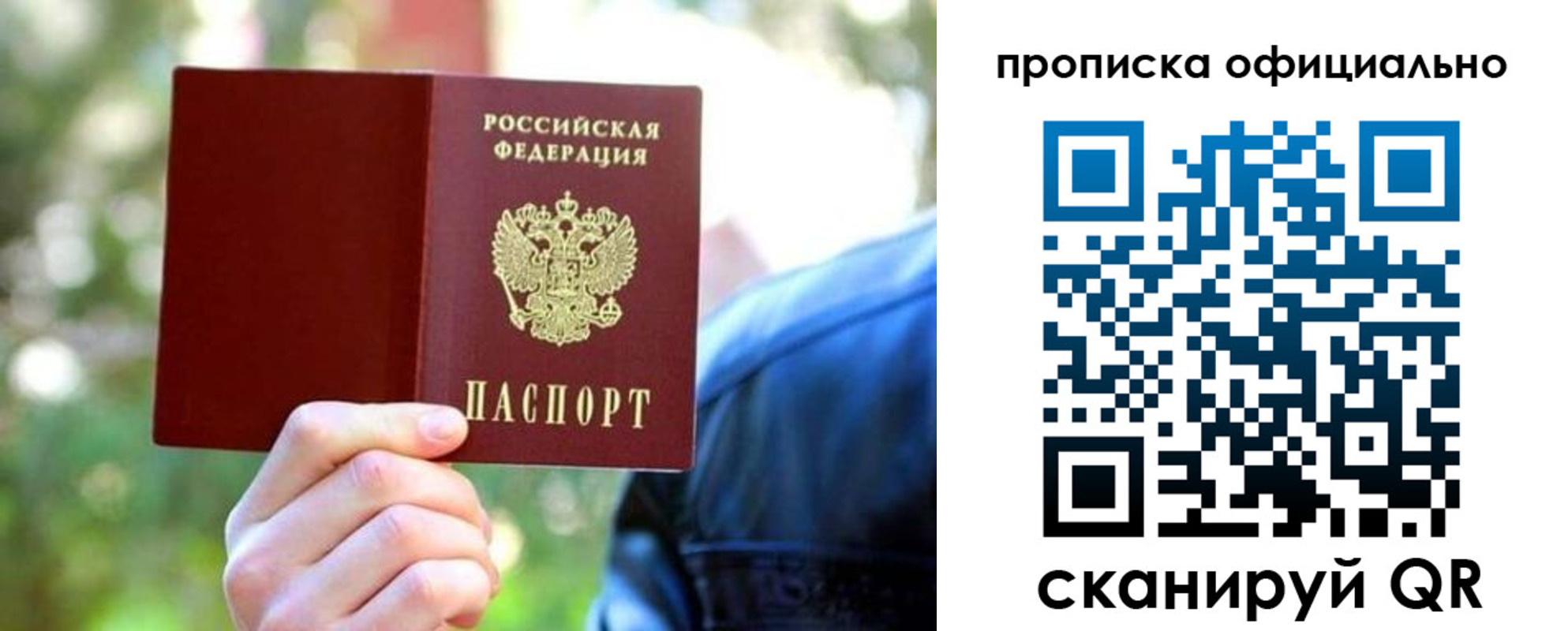 прописка от собственника в Нерчинске