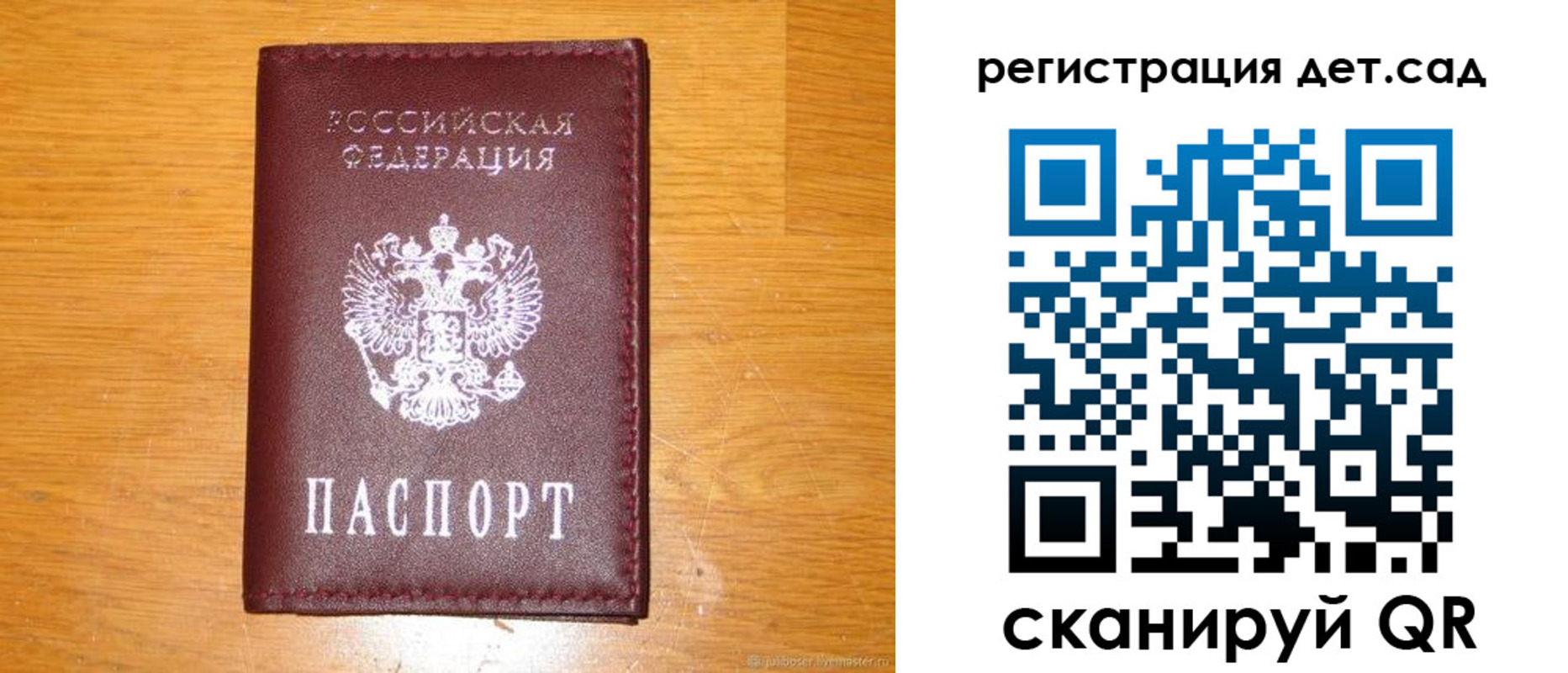 прописка в Нерчинске
