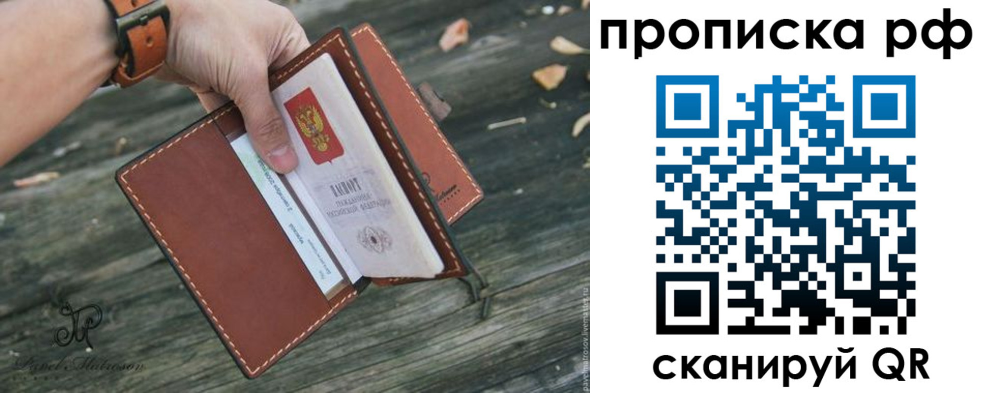 временная регистрация купить в Нерчинске